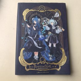 哔哩哔哩幻星集纪念画集