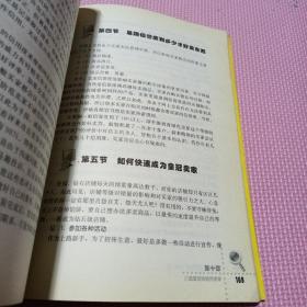 网上开店赚进100万实战教程