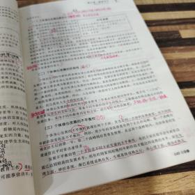 教师资格考试专用教材教育学第六次修订