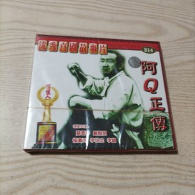 VCD光盘电影阿Q正传（2碟盒装，未开封）