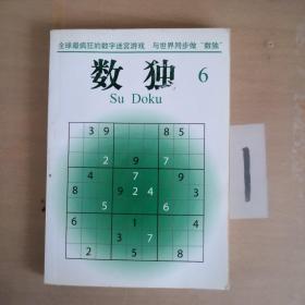 数独    有写划