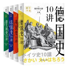 岩波新书国别史