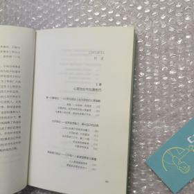 心理学与沟通技巧