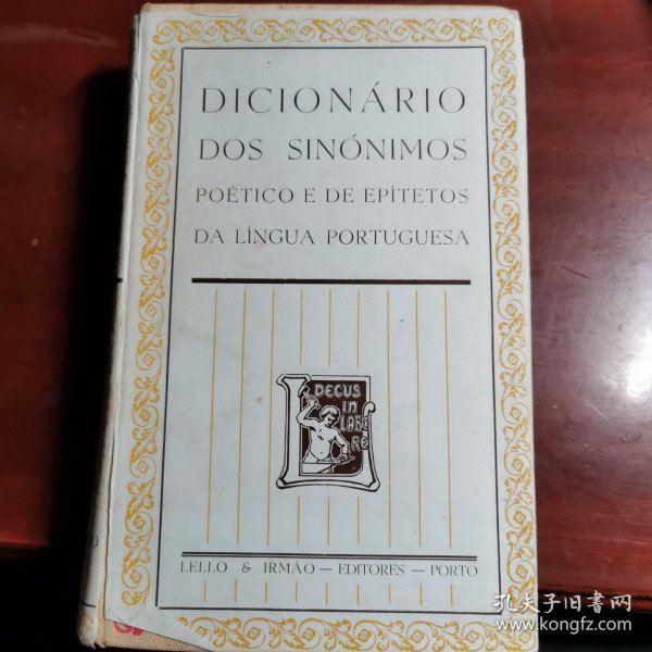 Dicionario Dos Sinonimos Poetico E de Epitetos da Lingua Portuguesa（葡萄牙语原版 如图）精装 32开