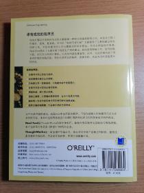 卓有成效的程序员：一本揭示高效程序员的思考模式，一本告诉你如何缩短你与优秀程序员的差距