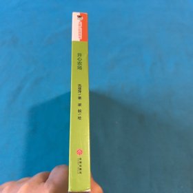 开心农场“宝宝没想到”主题认知洞洞书