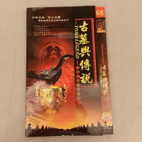 古墓与传说 DVD 双碟  (长廊41E)