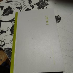 读库2301