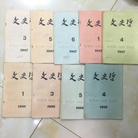 文史哲1987 1.3.4.5.6. 1988 1.3.4.5