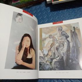 西南大学美术学院  第九届学生作品年展作品集