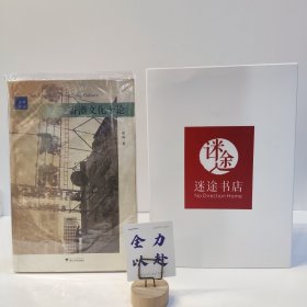 香港文化十论
