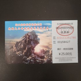 五大连池世界地质公园新期火山奇观观光车门票