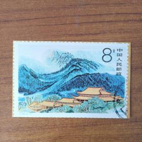 中国人民邮政8分邮票