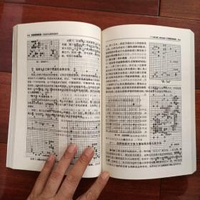 阶梯围棋教室：从入门到业余初段＋从业余初段到业余3段＋从业余3段到业余6段＋从业余6段到职业棋手（第2版四册合售）