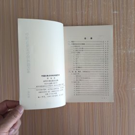 中国古典文学的对偶艺术