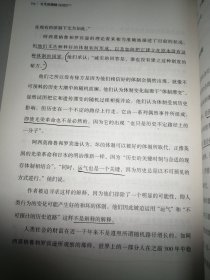 天生的烦恼：基因、种族与人类历史