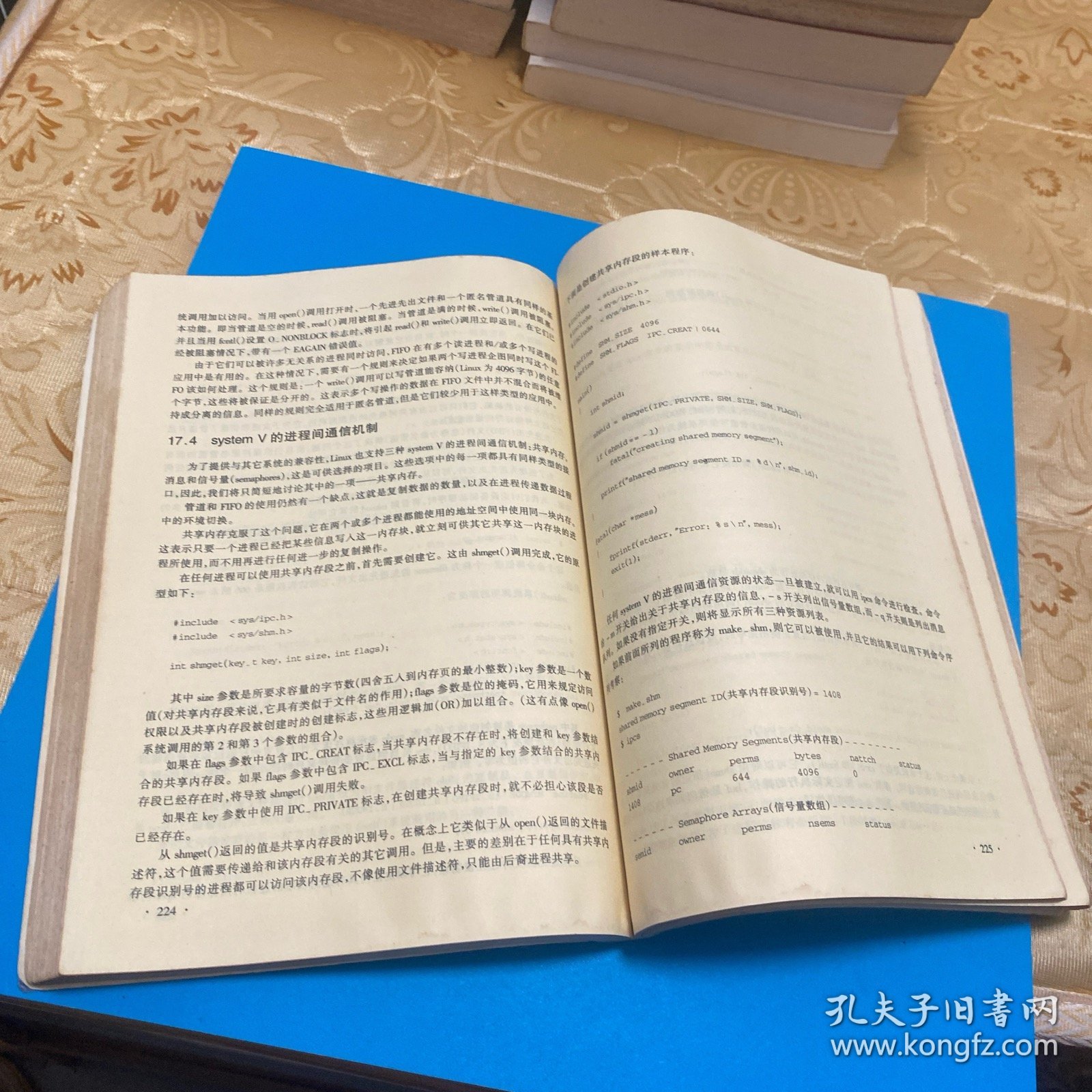 LINUX从入门到精通