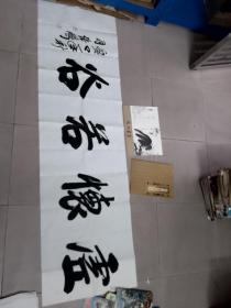 山东籍--书法家---张鹏【虚怀若谷】书法一幅---规格为160× 48cm