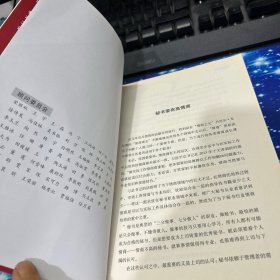 秘书的秘密6：优秀秘书的情商修炼课
