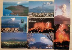 日本电话卡～火山/花卉/山脉专题~樱岛火山(喷发，樱花，西乡铜像)（过期废卡，收藏用）