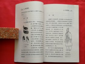 中国古代服饰（增订版）