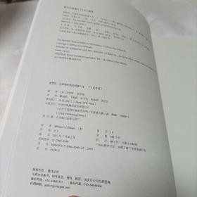 滚雪球:巴菲特和他的财富人生（下）