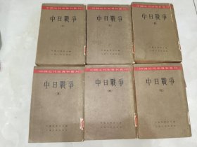 《中国近代史资料丛刊：中日战争（2--7册）》馆藏平装，大32开，东3--2（1）