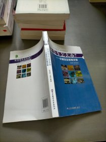 灾害发生怎么办：灾害安全教育手册