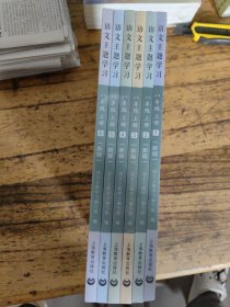 促销，新版语文主题学习，八年级上，未开封。