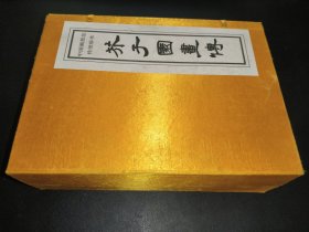 芥子园画传 中国画技法传世珍本