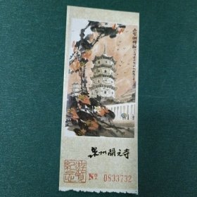 泉州开元寺门票