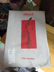 毛泽东全书六本书加两盒CD