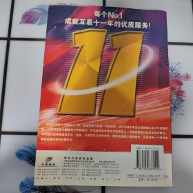 中国域名经济:2002～2003年版:网络营销工具(域名、搜索引擎、关键词网址)商务指南