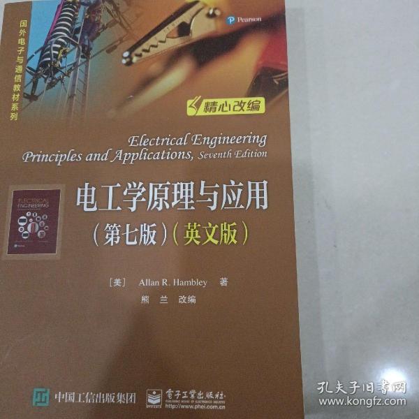 电工学原理与应用（第七版）（英文版）