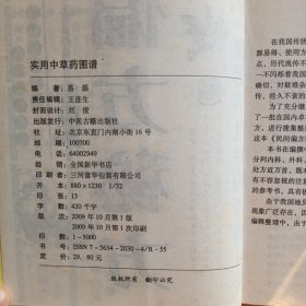 治百病偏方秘方