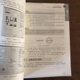 AutoCAD 2009中文版机械设计基础入门与范例精通