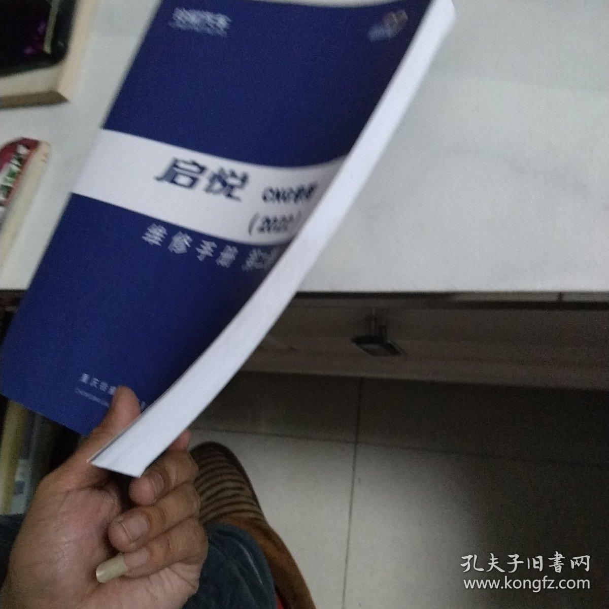 铃耀汽车启悦CNG专用(2022)维修手册第二卷