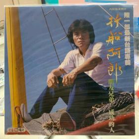 陳一郎：阿郎阿郎 原版黑膠唱片
