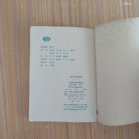 袖珍中国地图册
