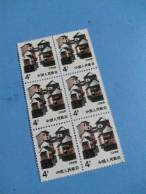 普23 江苏民居 6方连 1个（新邮票）
