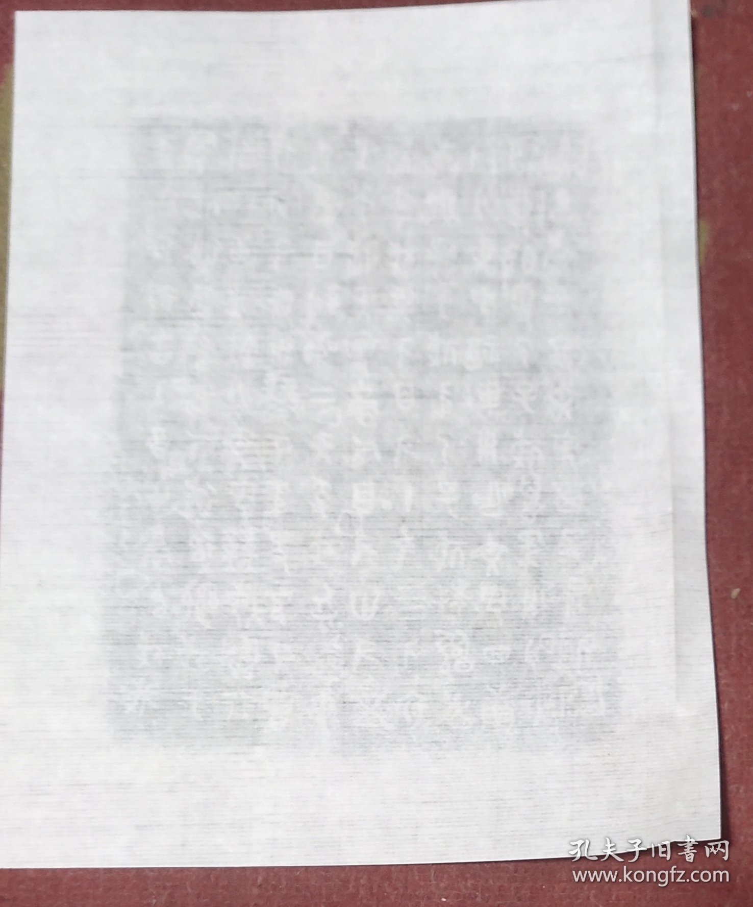 青铜器铭文拓片印刷品