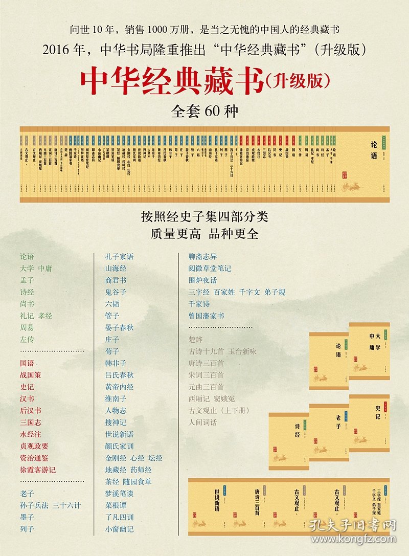 茶经随园食单/中华经典藏书