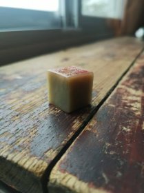 收来清代老印章，双面印，玉印章，完整。