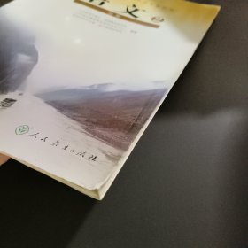 语文必修2