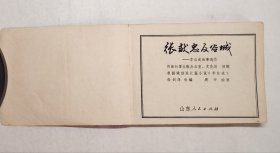 张献忠反谷城