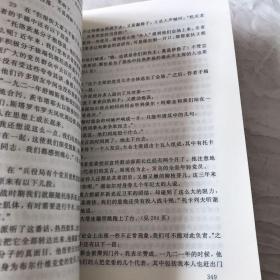 钢铁是怎样炼成的