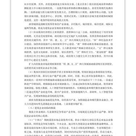 保正版！建筑企业合规经营与风险防控9787112279104中国建筑工业出版社安徽安然律师事务所