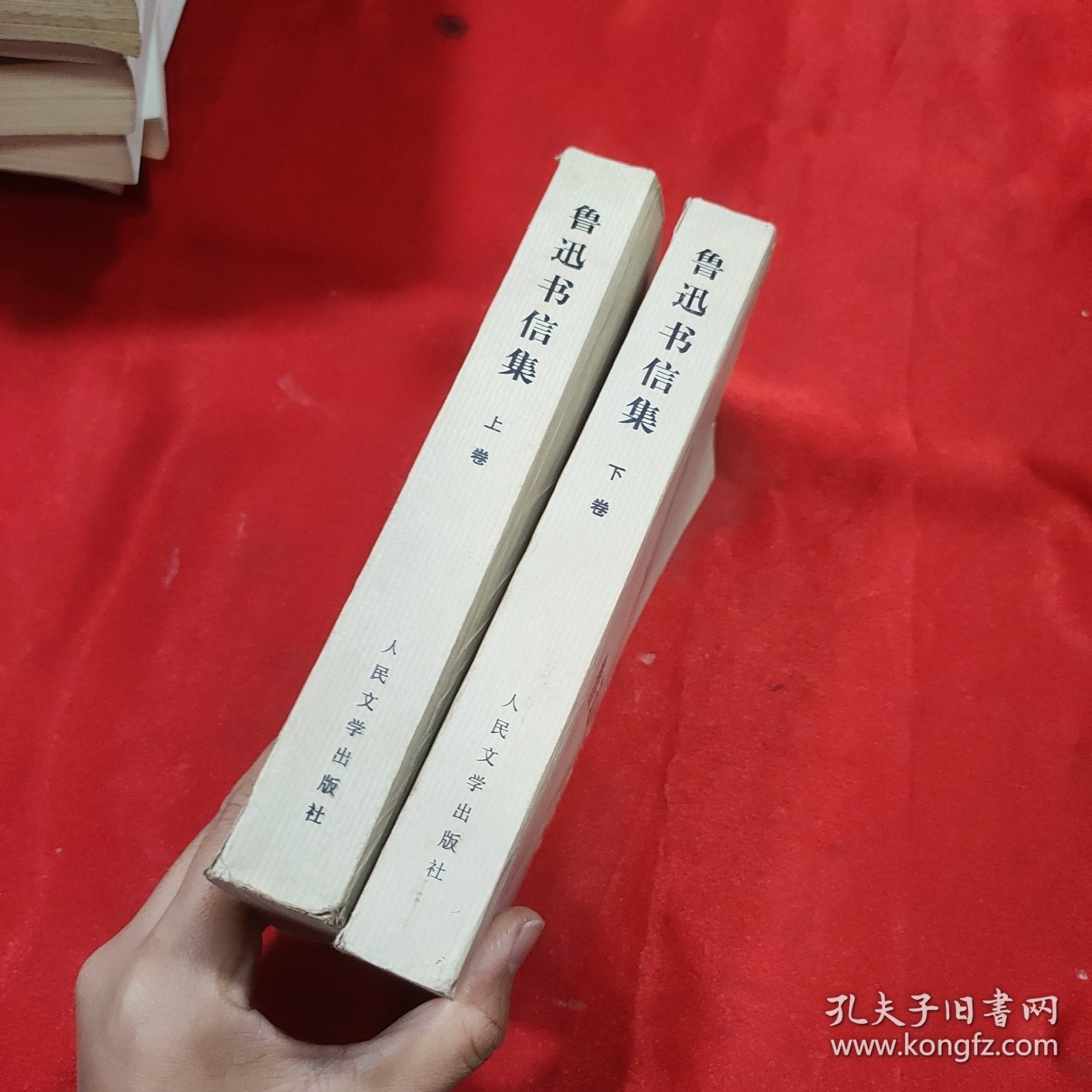 点击查看原图 鲁迅书信集 上下卷