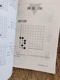 李昌镐精讲围棋死活：1-4卷  李昌镐精讲围棋手筋2-4共七本合售