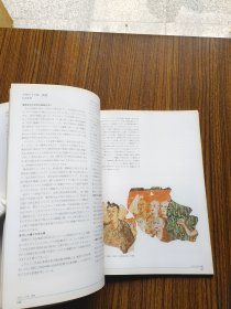 楼兰王国と悠久の美女